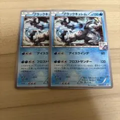 ブラックキュレム 239/XY-P ポケモンカード - メルカリ