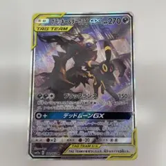 〜*〜様 ブラッキー&ダークライGX　sa ポケカ】ブラッキー&ダークライGX SR:SAの最新相場情報や値段の