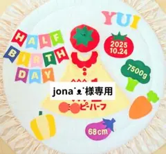 ㉖【jona˙ᴥ˙様専用】キューピーハーフバースデーワンピース