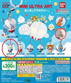 ウルトラマンゼロ