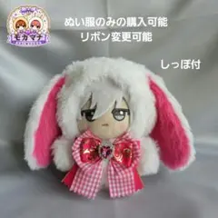 2026年最新】垂れ耳うさぎ ぬい服の人気アイテム - メルカリ