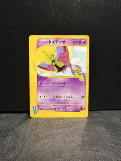 ナツメのネイティオ ● ポケモンカード★VS 055/141のサムネイル