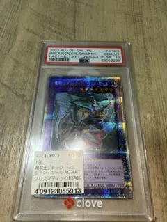 遊戯王　psa10 竜騎士ブラックマジシャンガール　プリズマ　プリシク