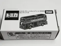 トミカ 非売品　チケットキャンペーン2022 ロンドンバス