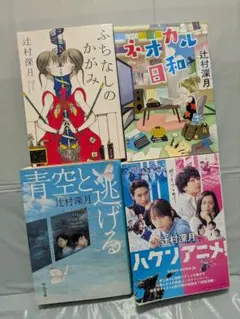 遠月学園 勝負の一皿 食戟のソーマ 公式レシピブック ラストファン