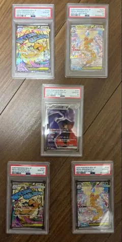 PSA10 メガカイリューex SAR メガリザードンXex MA コダックAR - メルカリ