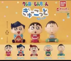 クレヨンしんちゃん ぎゅーこっと