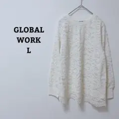 グローバルワーク　ブラウス　カットソー　花柄　総レース　長袖　綿混　Ｌ