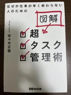【圖解】為何工作總是做不完的人的 超級任務管理術