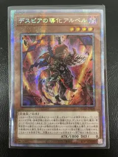 2026年最新】デスピアの導化アルベル プリズマの人気アイテム - メルカリ