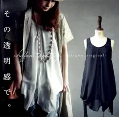 antiqua シフォンタンクトップ 黒 ノースリーブ 重ね着のサムネイル