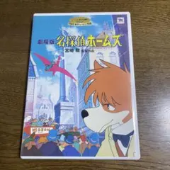 2026年最新】名探偵ホームズ 宮崎駿の人気アイテム - メルカリ