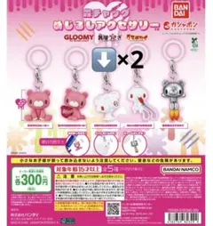グルーミー　汎用うさぎ　めじるしアクセサリー