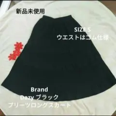 Dazy プリーツロングスカート ブラック Sサイズのサムネイル