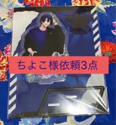 ちよこ様 リクエスト 3点 まとめ商品