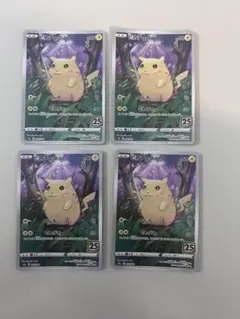 25th Anniversary Collection スペシャルセット２個 61EQyqEQiYL._AC_UF1000,