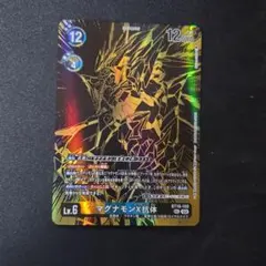 デジモンカードゲームTAMER'S PB-21マグナモンX抗体 102 SEC - メルカリ