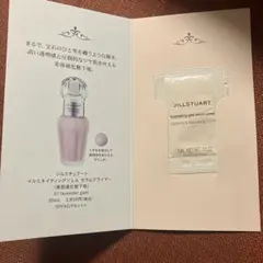 ジルスチュアート　イルミネイティングジェムセラムプライマー