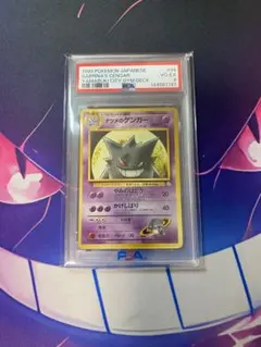 PSA6】ナツメのゲンガーLV.42 旧裏 - メルカリ