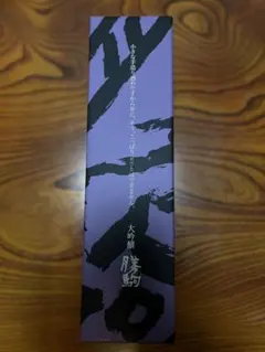 新品】勝駒 大吟醸 720ml 2026年6月製造 希少 | Mercari