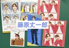 【12/31迄】 なにわ男子 藤原丈一郎 切り抜き