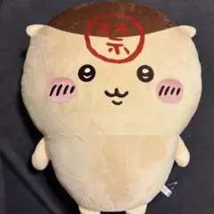 栗まんじゅう BIGぬいぐるみのサムネイル