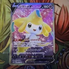 ジラーチV SR ソード&シールド 拡張パック タイムゲイザー