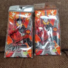 仮面ライダーセイバー コップ袋 2枚セット