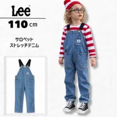 【美品】Buddy Lee ストレッチデニム サロペット オーバーオール 110