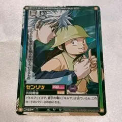 2026年最新】HUNTER×HUNTER カード ハイパーバトルの人気アイテム