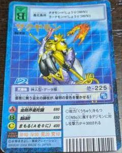 2026年最新】サクヤモンの人気アイテム - メルカリ