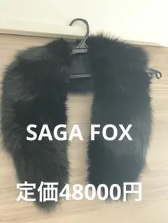 最高級ブルーサガフォックス毛皮マフラー防寒ショールストールつけ襟ティペット成人式