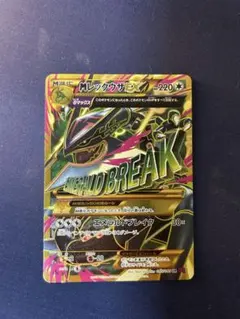 2026年最新】mレックウザex urの人気アイテム - メルカリ