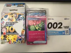 ポケモンカード スタートデッキ100 2個セット アンフェアスタンプ