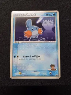 2025年最新】ポケモンカード タケシのミズゴロウ 038/ADV-P