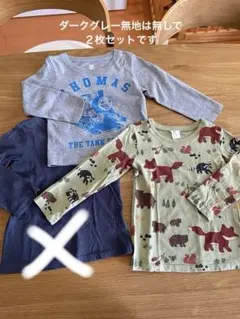 トーマス、H&M長袖カットソー ２枚セット 98cm 100cm