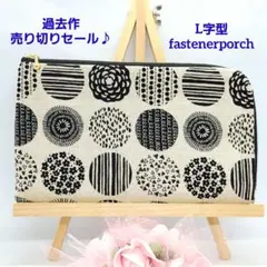 過去作売り切りセール◎Handmade L字型ファスナーポーチ❣️◎