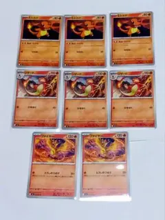 ポケモンカード ヒトカゲ・リザード・ファイヤー8枚セット