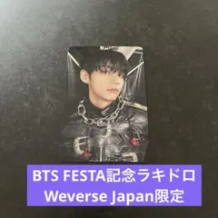 BTS [ARIRANG] BTS FESTA記念ラキドロトレカ V - メルカリ