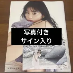 2025年最新】吉川愛サインの人気アイテム - メルカリ