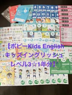 2026年最新】ポピーキッズイングリッシュの人気アイテム - メルカリ