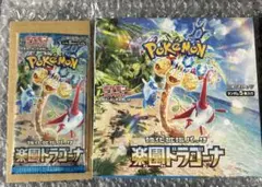 2026年最新】楽園ドラゴーナ 未開封の人気アイテム - メルカリ