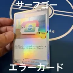 【希少】ポケモンカード ポケパッド サーフゴーエラー