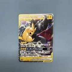 ピカチュウ＆ゼクロムGX RR SM12a TAG TEAM GXタッグオール…