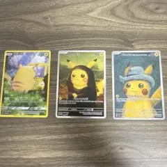 ポケモンカード 星月夜 ピカチュウ 3枚 - メルカリ