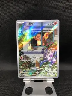 ヒトカゲ 051/049 AR SVG スペシャルデッキセットex フシギバナ②