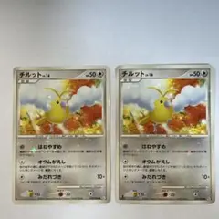 2026年最新】色違い チルットの人気アイテム - メルカリ