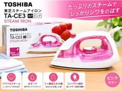 TOSHIBA スチームアイロン TA-CE3 ピンク