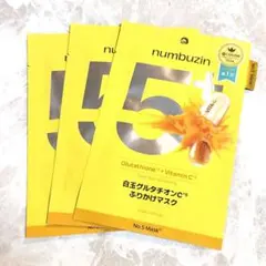ナンバーズイン 5番白玉グルタチオンC ふりかけシートマスク 3枚