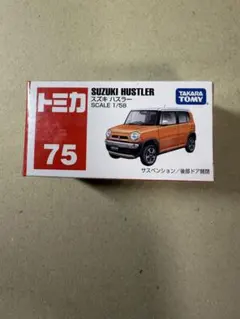 新品未開封トミカ No.75 スズキ ハスラー